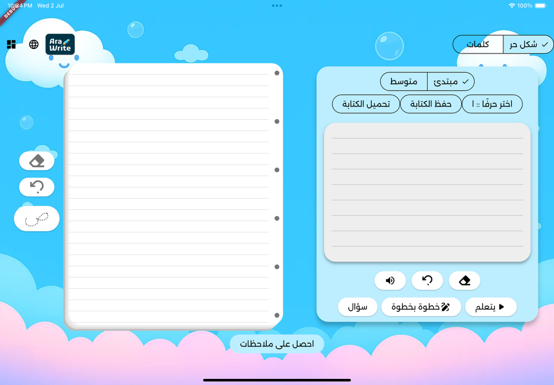 AraWrite App Interface